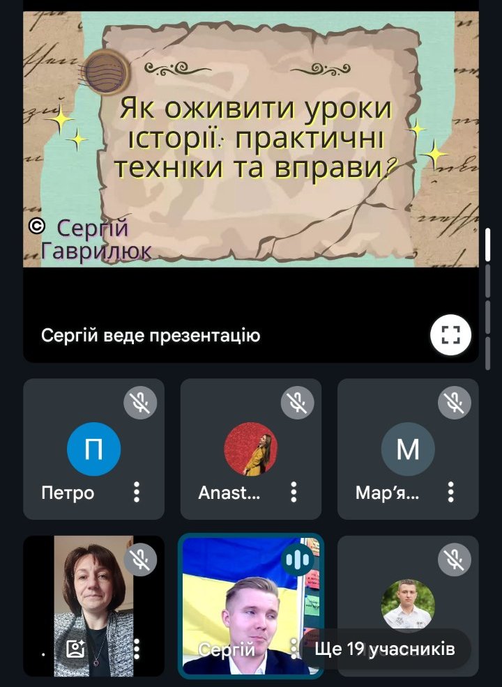 Лекція з Сергієм Гаврилюком